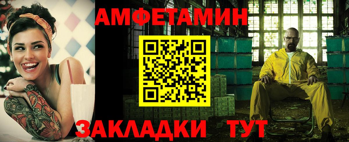 АМФЕТАМИН VHQ Новоалтайск