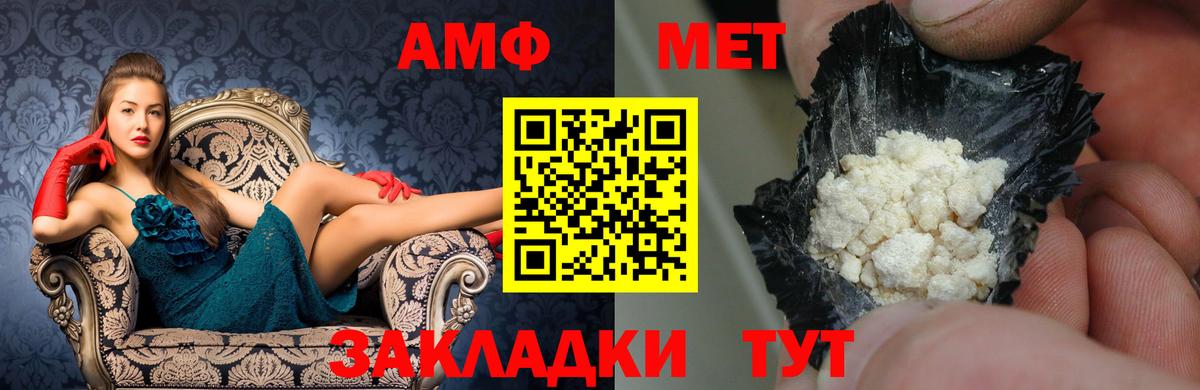 Amphetamine  АМФЕТАМИН 98%  Вход с VPN  Новоалтайск 