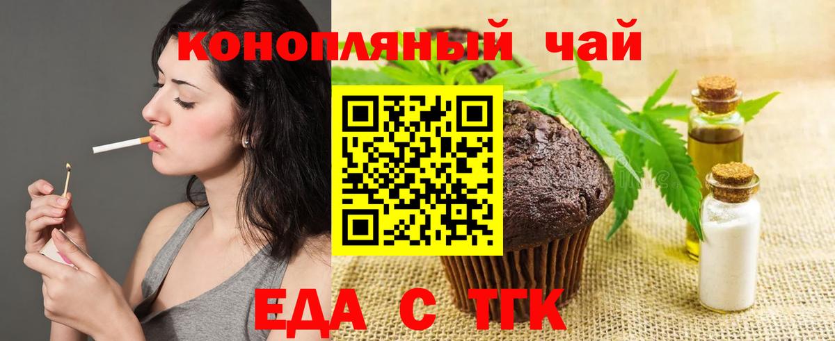 Печенье с ТГК марихуана Новоалтайск