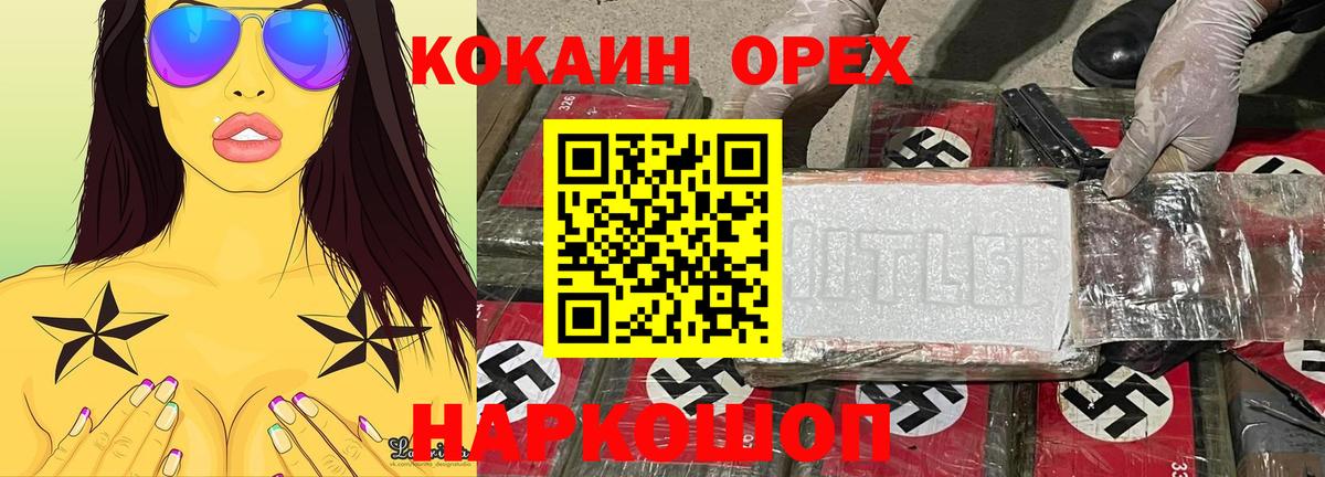 COCAIN Fish Scale Новоалтайск