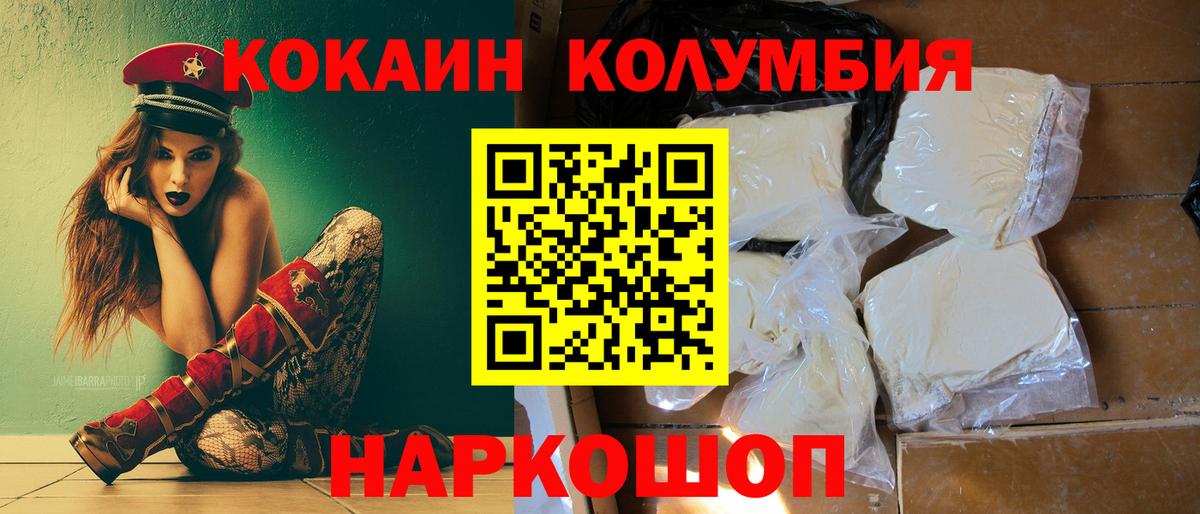 COCAIN Fish Scale  Cocaine Эквадор  Кокаин  Вход с VPN  Новоалтайск 