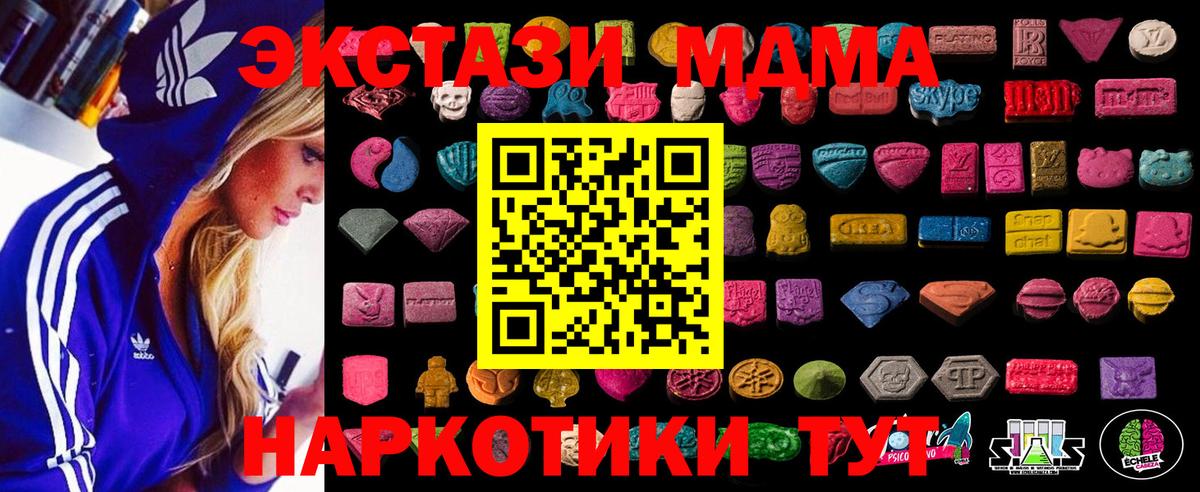 Ecstasy  Ecstasy VHQ  Экстази XTC  Вход с VPN  мега ссылка  Новоалтайск 