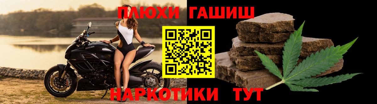 ГАШ гашик Новоалтайск