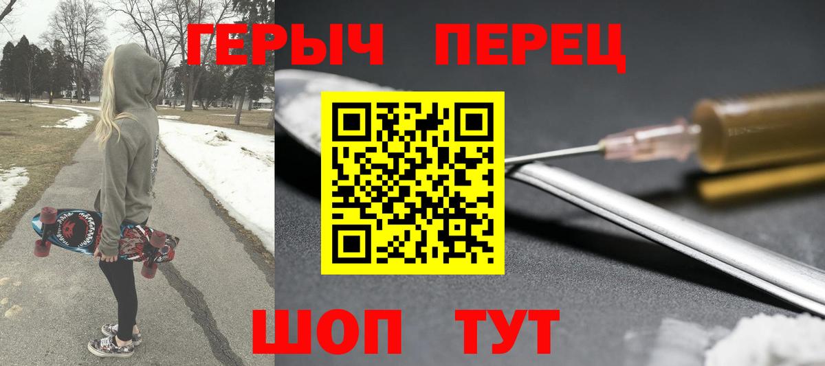 Новоалтайск  ГЕРОИН афганец  Вход с VPN 