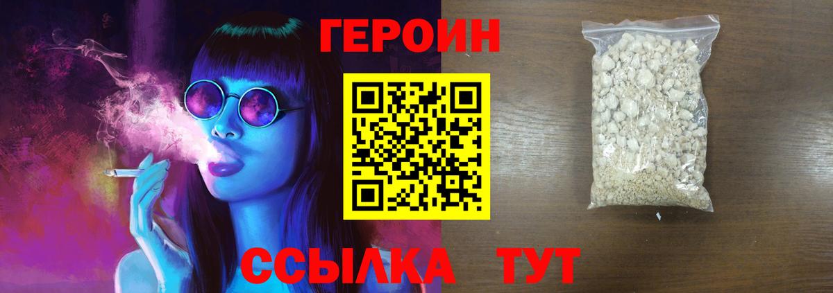 ГЕРОИН гречка Новоалтайск