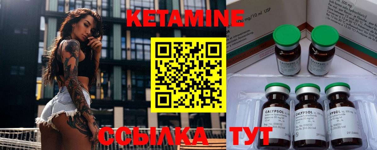 Кетамин ketamine  Вход с VPN  Новоалтайск 