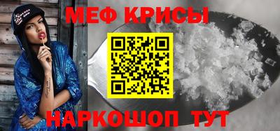 мефедрон VHQ Ставрополь