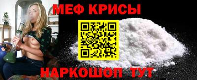 мефедрон VHQ Ставрополь