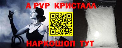 мефедрон VHQ Ставрополь