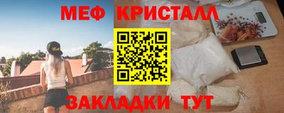 мефедрон VHQ Ставрополь