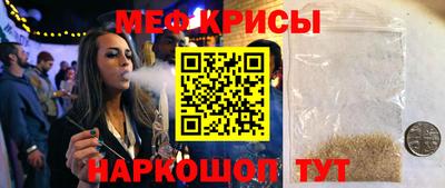 мефедрон VHQ Ставрополь