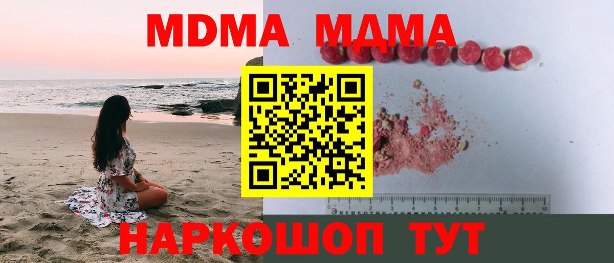 MDMA VHQ  Вход с VPN  Новоалтайск 