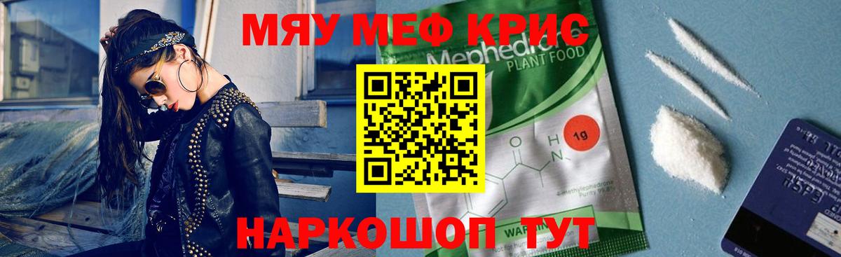 Мефедрон мука  МЕФ  Вход с VPN  Новоалтайск  МЕФ мука 