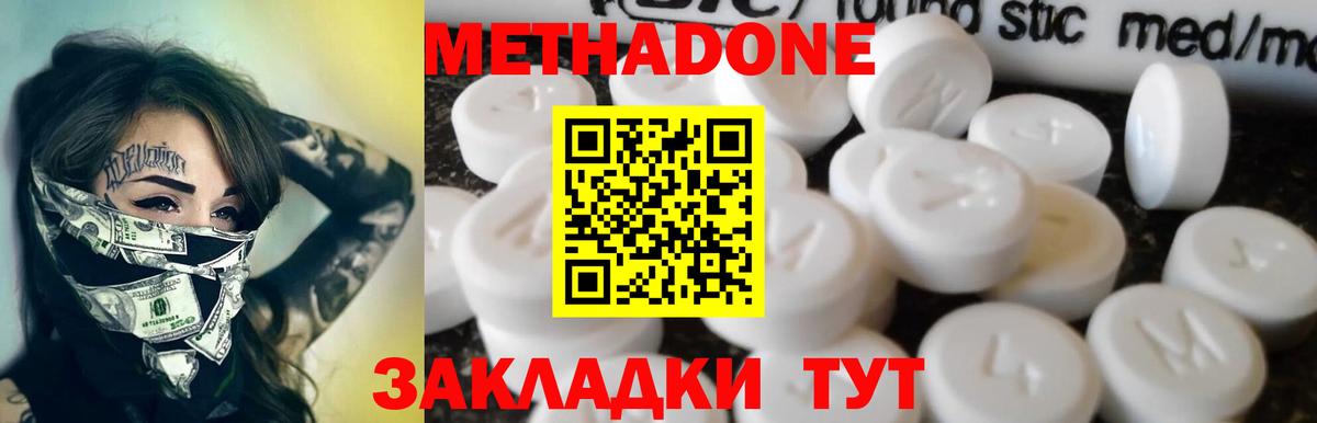 Метадон VHQ  МЕТАДОН мёд  даркнет телеграм  Новоалтайск  Вход с VPN 