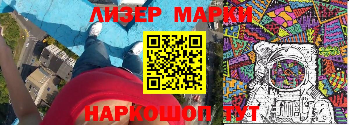 Марки NBOMe 1500мкг Новоалтайск