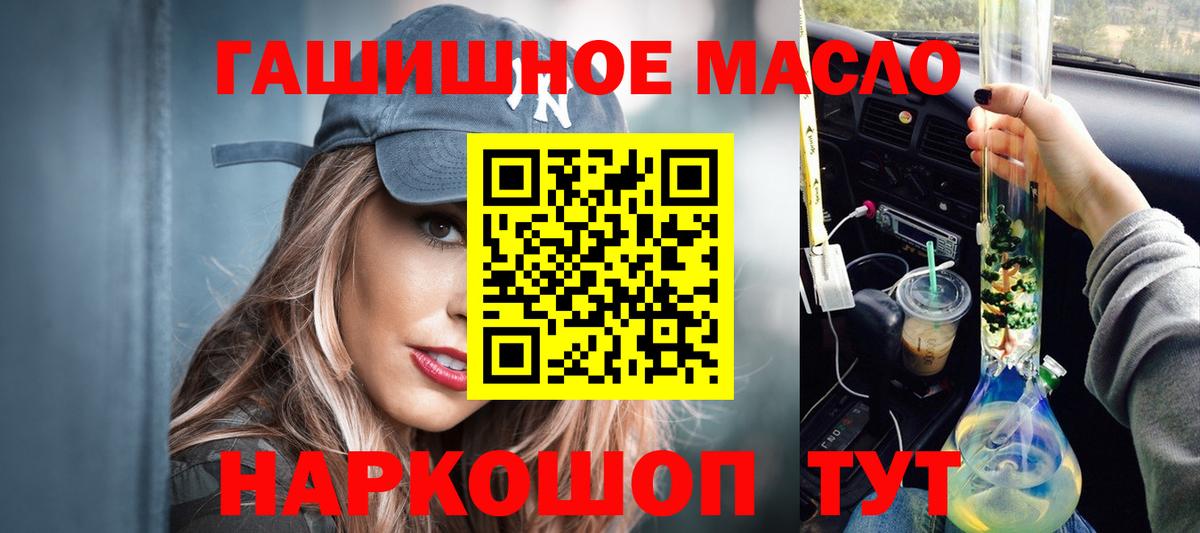 Новоалтайск  ТГК гашишное масло  ТГК вейп  Вход с VPN 