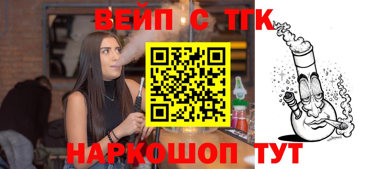 ТГК THC oil Новоалтайск